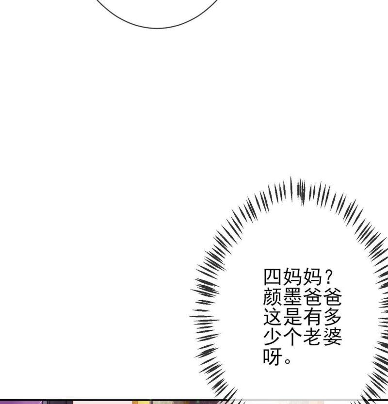 旧爱新颜漫画,第2话 重生为豪门千金107图