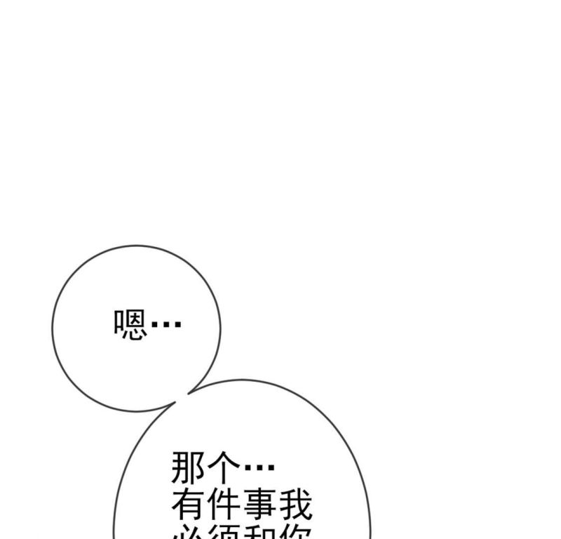 旧爱新颜漫画,第2话 重生为豪门千金112图