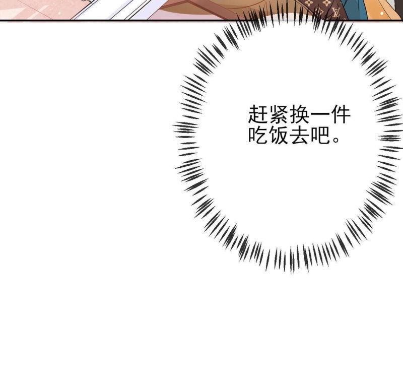 旧爱新颜漫画,第2话 重生为豪门千金58图