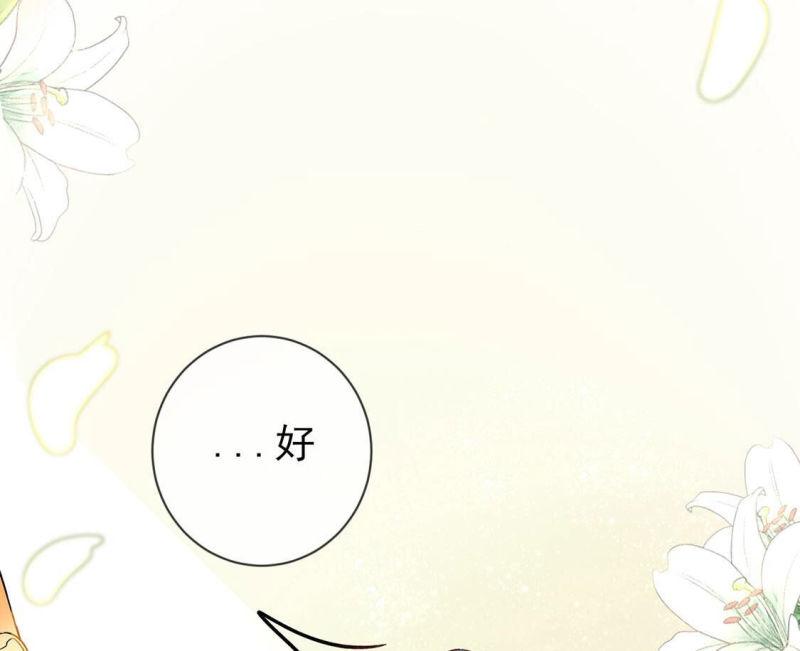 旧爱新颜漫画,第2话 重生为豪门千金9图