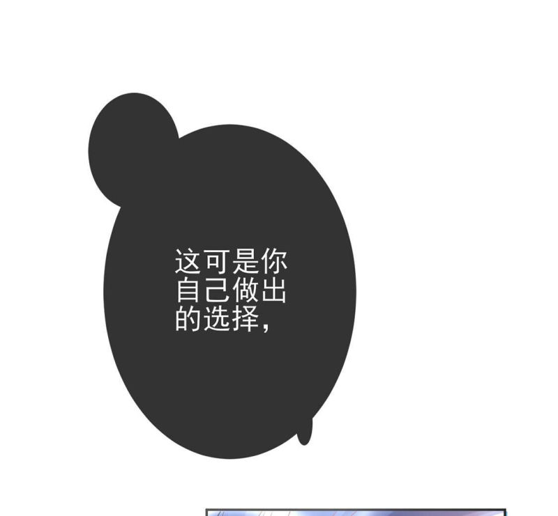 旧爱新颜漫画,第3话 我就是颜墨107图