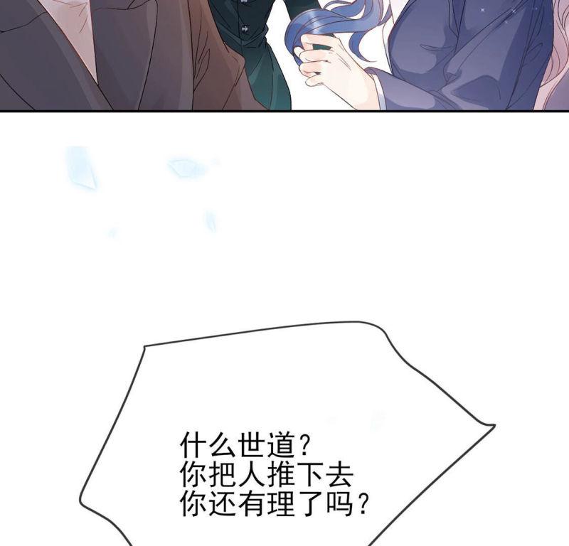 旧爱新颜漫画,第3话 我就是颜墨50图