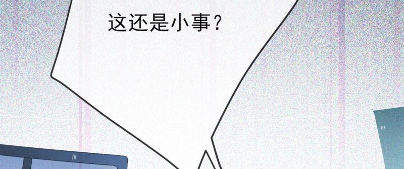 旧爱新颜漫画,第3话 我就是颜墨61图