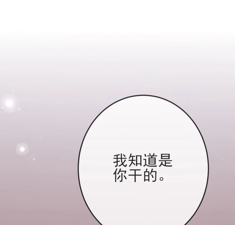 旧爱新颜漫画,第3话 我就是颜墨65图