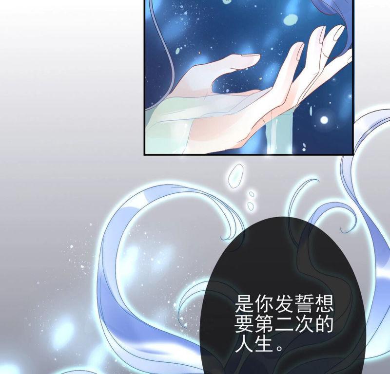 旧爱新颜漫画,第3话 我就是颜墨109图