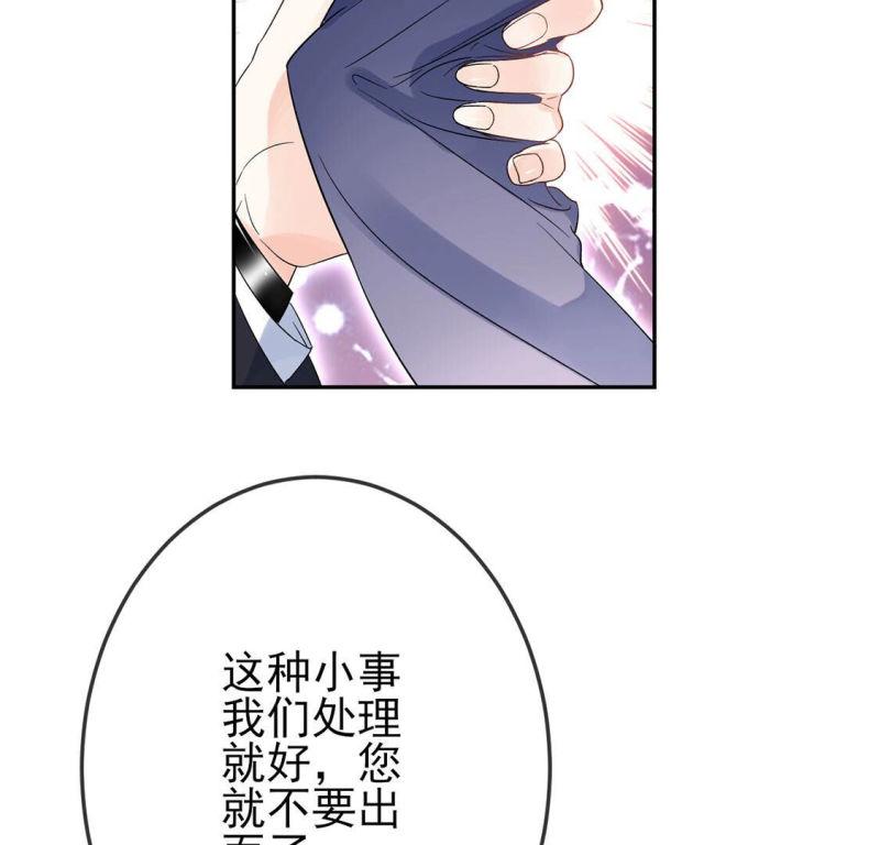 旧爱新颜漫画,第3话 我就是颜墨57图