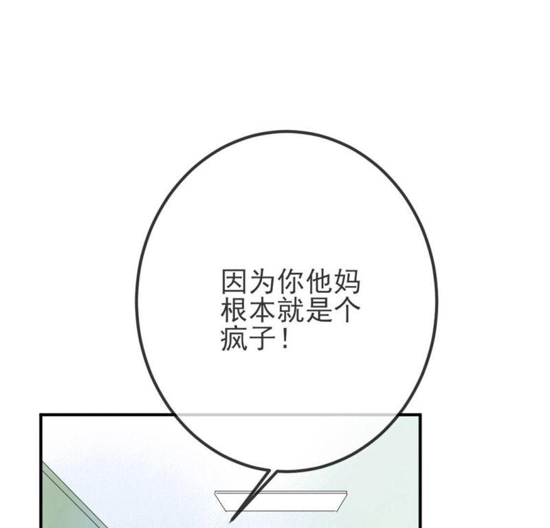 旧爱新颜漫画,第3话 我就是颜墨85图