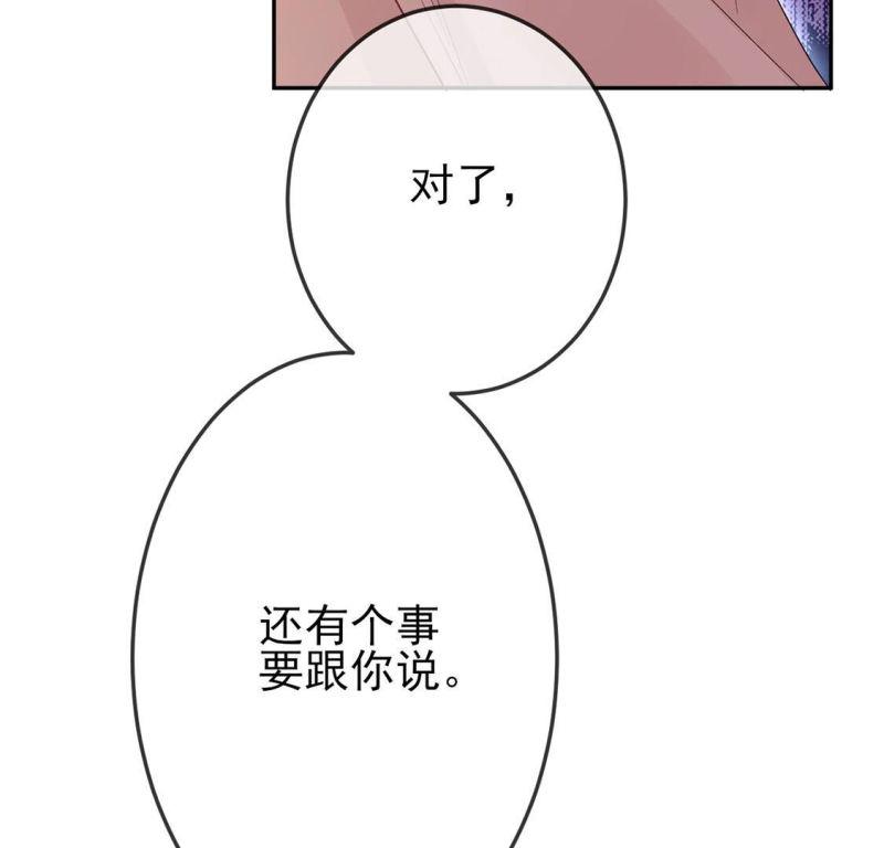 旧爱新颜漫画,第4话 初遇彭雨25图