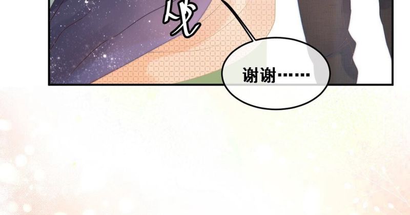 旧爱新颜漫画,第5话 童年阴影28图