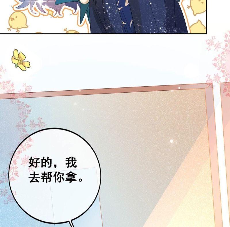 旧爱新颜漫画,第5话 童年阴影55图