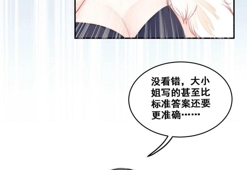 旧爱新颜漫画,第7话 满分天才80图