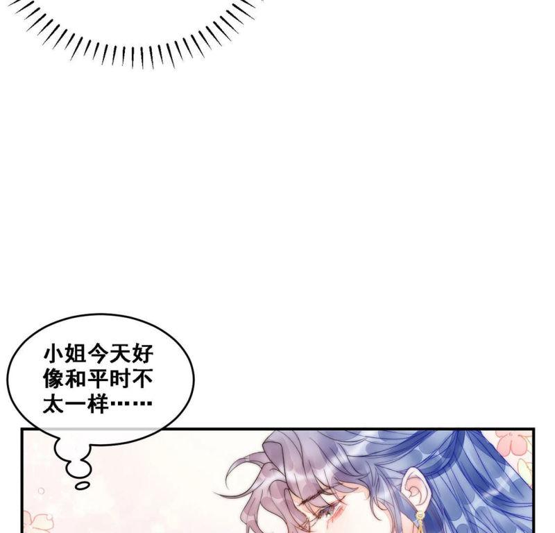 旧爱新颜漫画,第8话 厨神降临41图