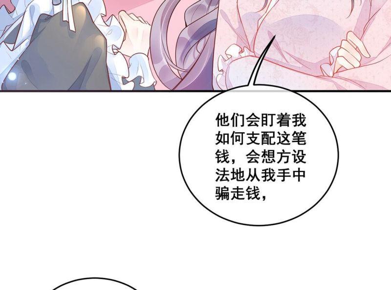 旧爱新颜漫画,第11话 无价之宝65图