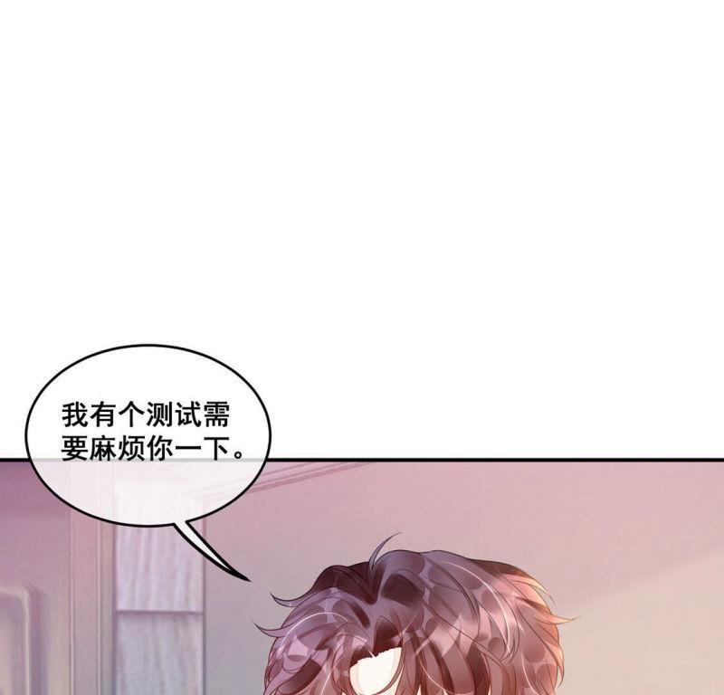 旧爱新颜漫画,第11话 无价之宝74图