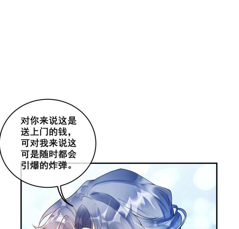 旧爱新颜漫画,第11话 无价之宝61图