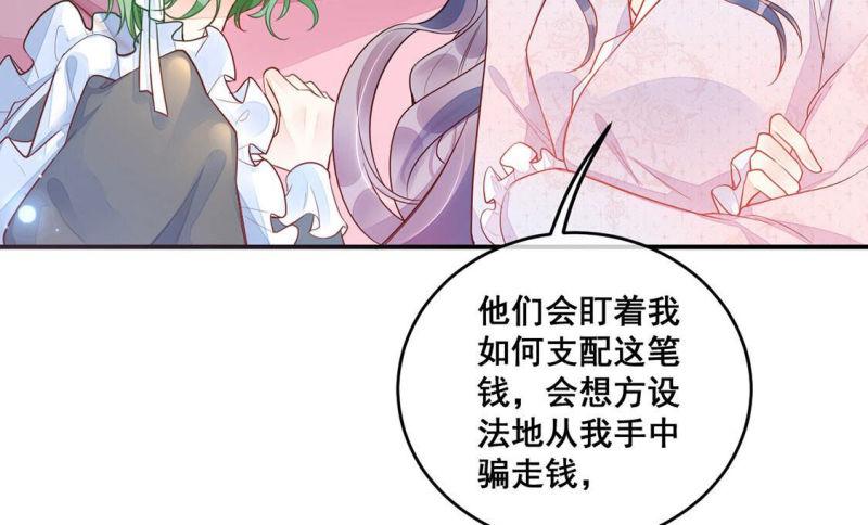 旧爱新颜漫画,第12话 超常记忆综合症17图