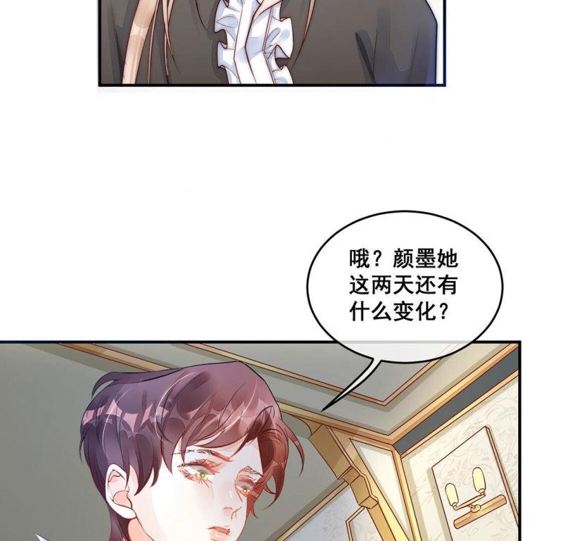 旧爱新颜漫画,第12话 超常记忆综合症66图