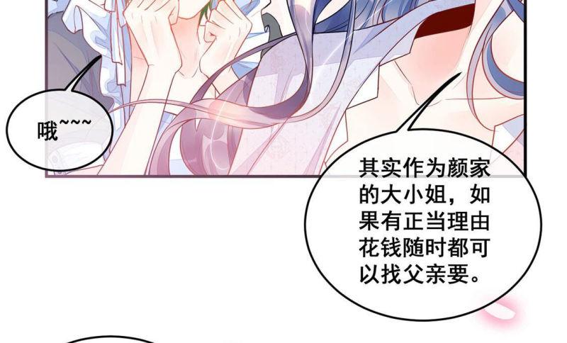 旧爱新颜漫画,第12话 超常记忆综合症19图