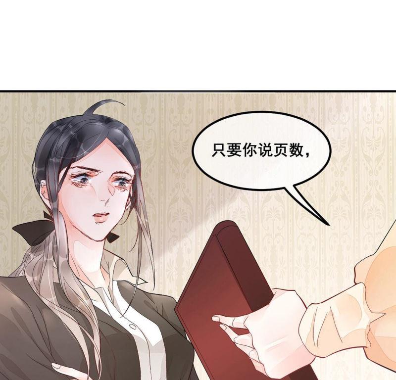 旧爱新颜漫画,第16话 弄假成真28图