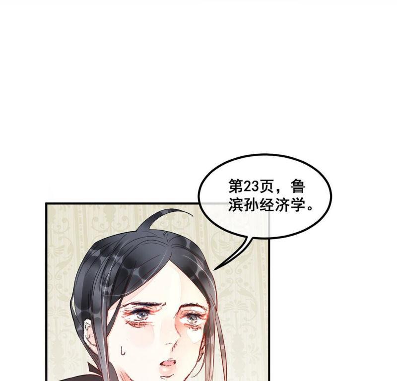 旧爱新颜漫画,第16话 弄假成真44图