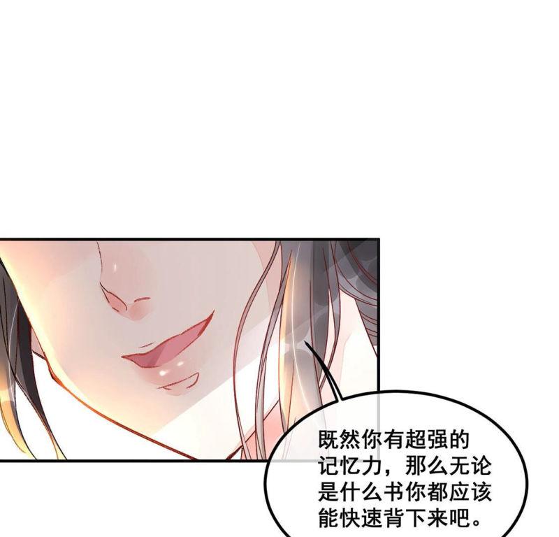 旧爱新颜漫画,第16话 弄假成真52图