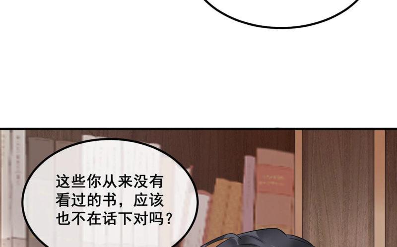 旧爱新颜漫画,第16话 弄假成真53图