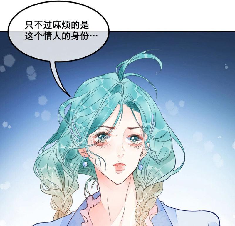 旧爱新颜漫画,第20话 弥补遗憾，重新开始58图