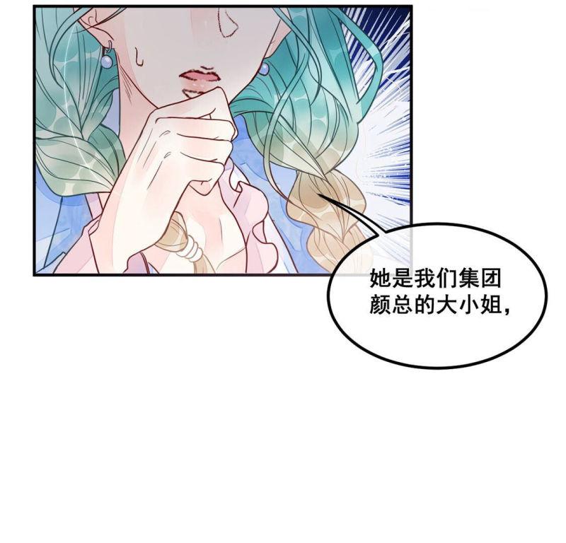 旧爱新颜漫画,第20话 弥补遗憾，重新开始60图