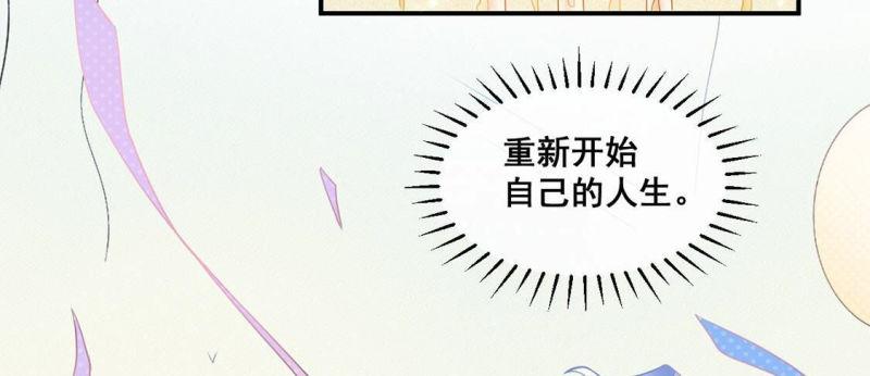 旧爱新颜漫画,第20话 弥补遗憾，重新开始20图