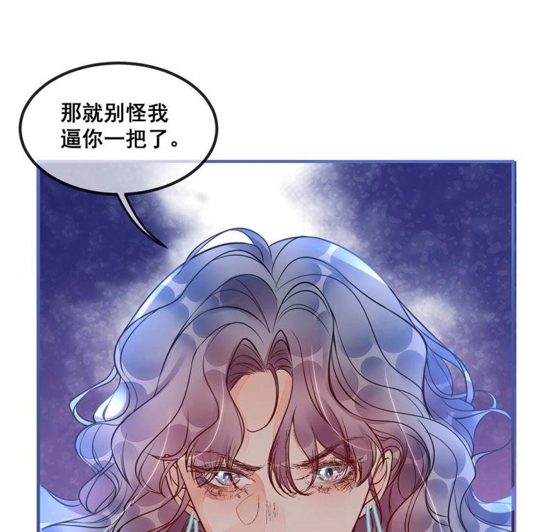 旧爱新颜漫画,第22话 赤裸裸的骗局38图