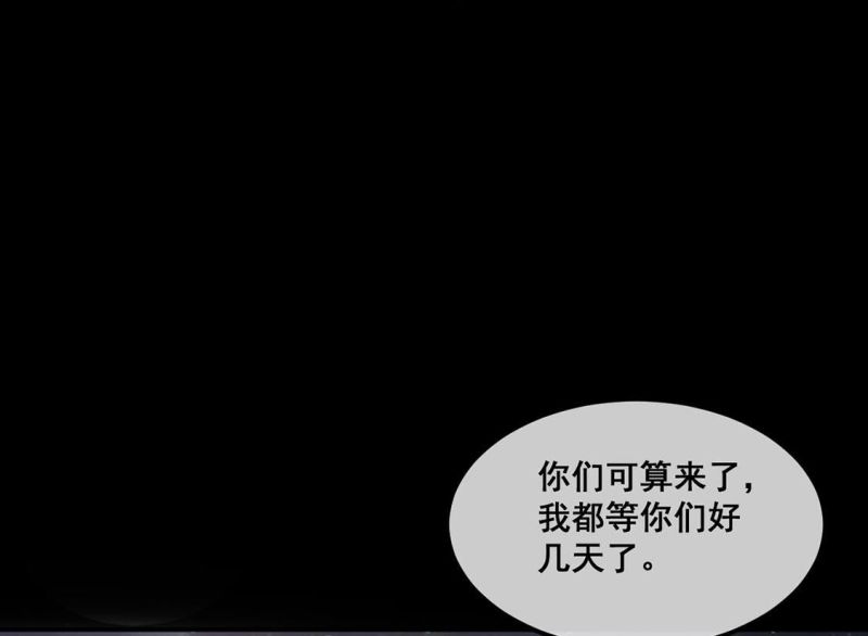 旧爱新颜漫画,第24话 颜墨的反击29图