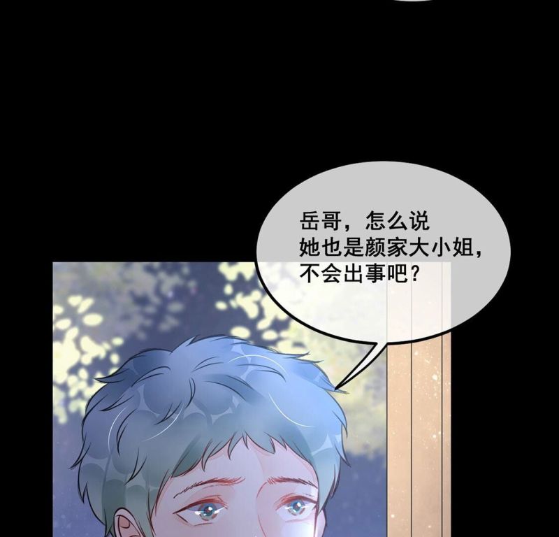 旧爱新颜漫画,第24话 颜墨的反击10图