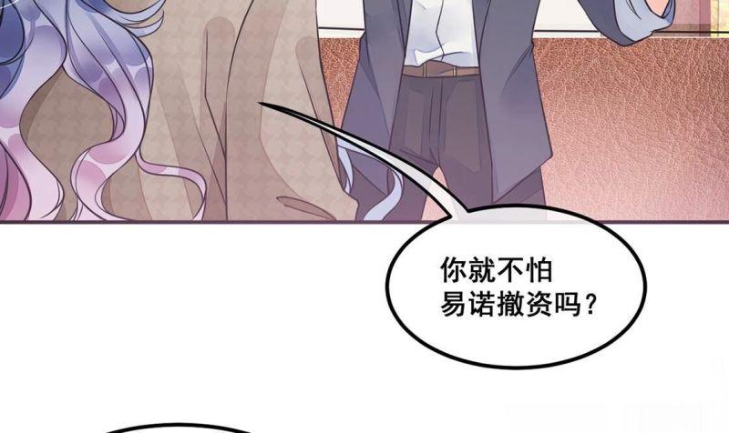 旧爱新颜漫画,第26话 为了朋友！强强联手63图