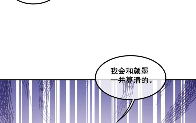 旧爱新颜漫画,第27话 鱼死网破33图