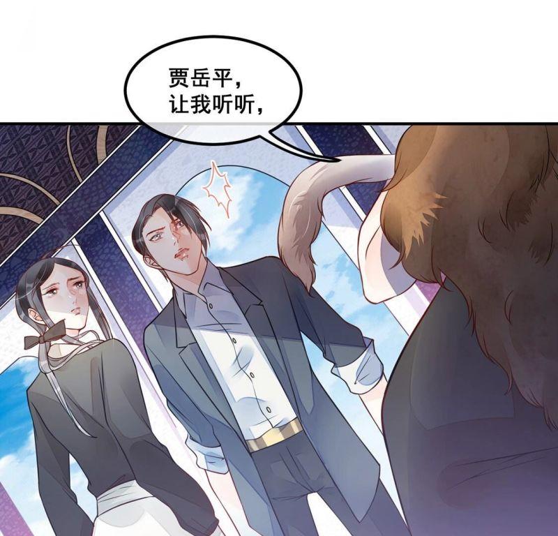 旧爱新颜漫画,第27话 鱼死网破19图