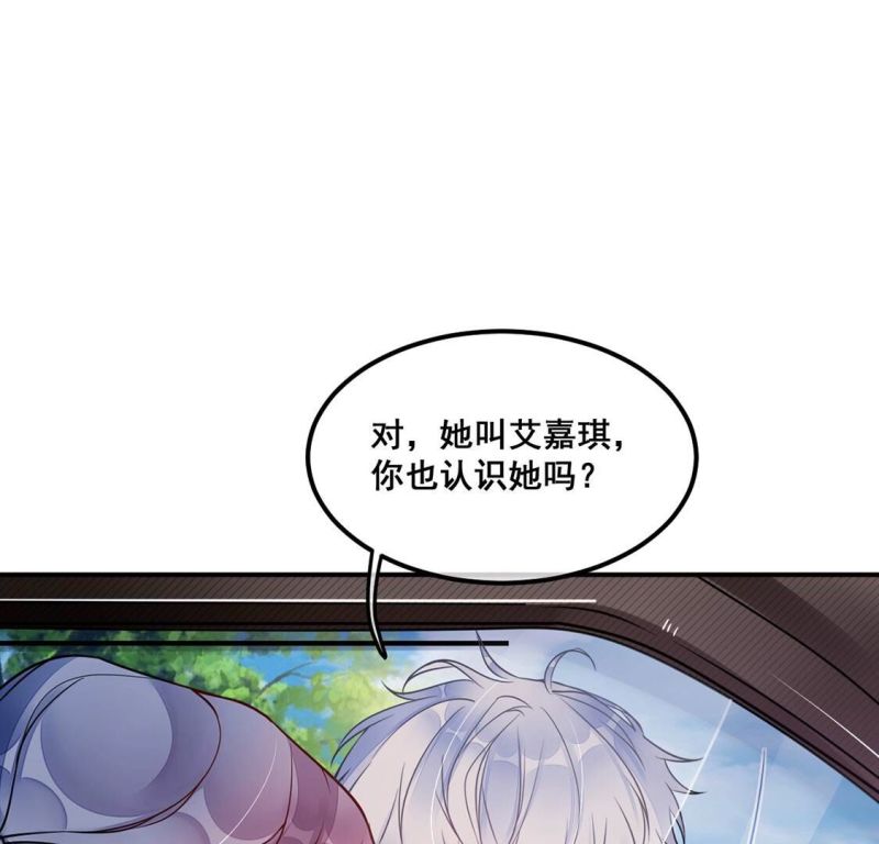 旧爱新颜漫画,第27话 鱼死网破61图