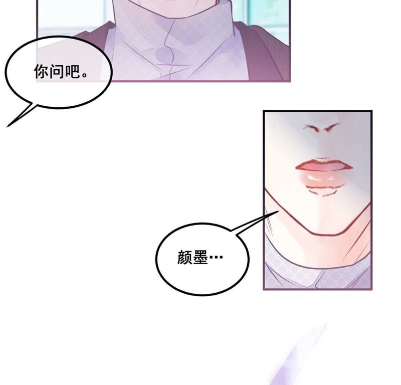 旧爱新颜漫画,第28话 与绯闻女王约会35图