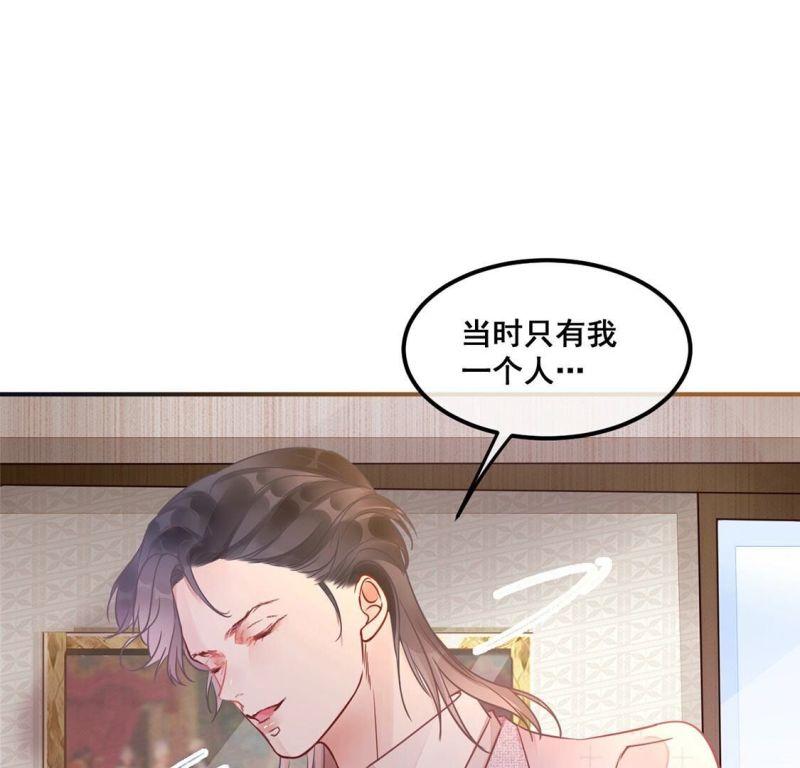 旧爱新颜漫画,第29话反转？！推她下水的是你50图