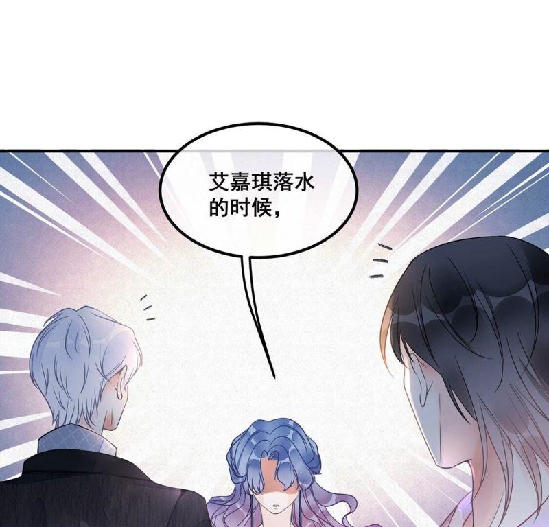 旧爱新颜漫画,第29话反转？！推她下水的是你38图