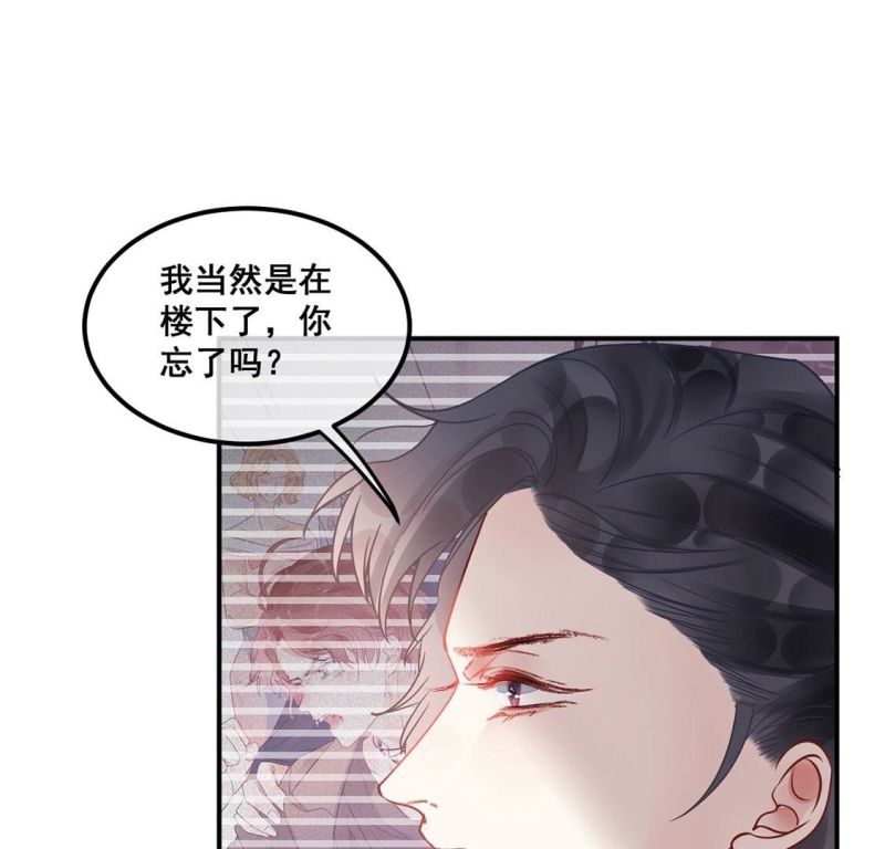 旧爱新颜漫画,第29话反转？！推她下水的是你42图