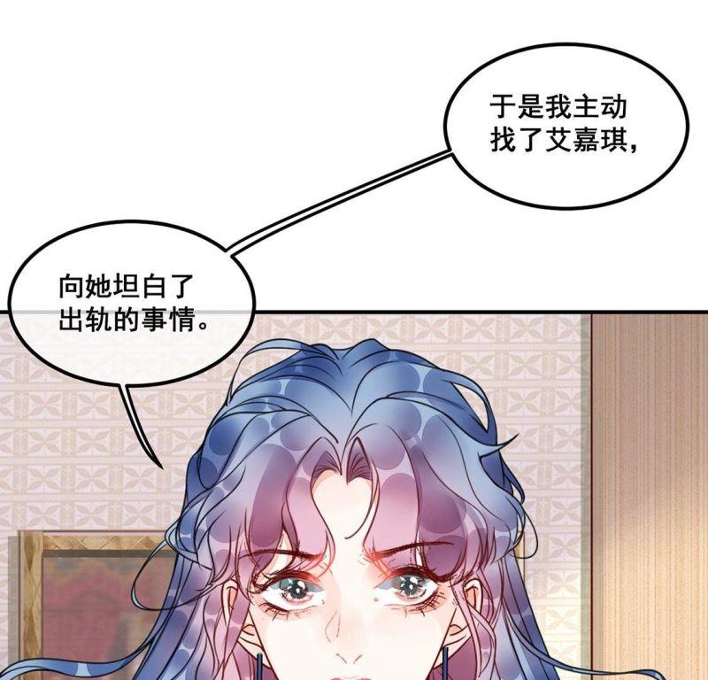 旧爱新颜漫画,第30话 他才是罪魁祸首48图