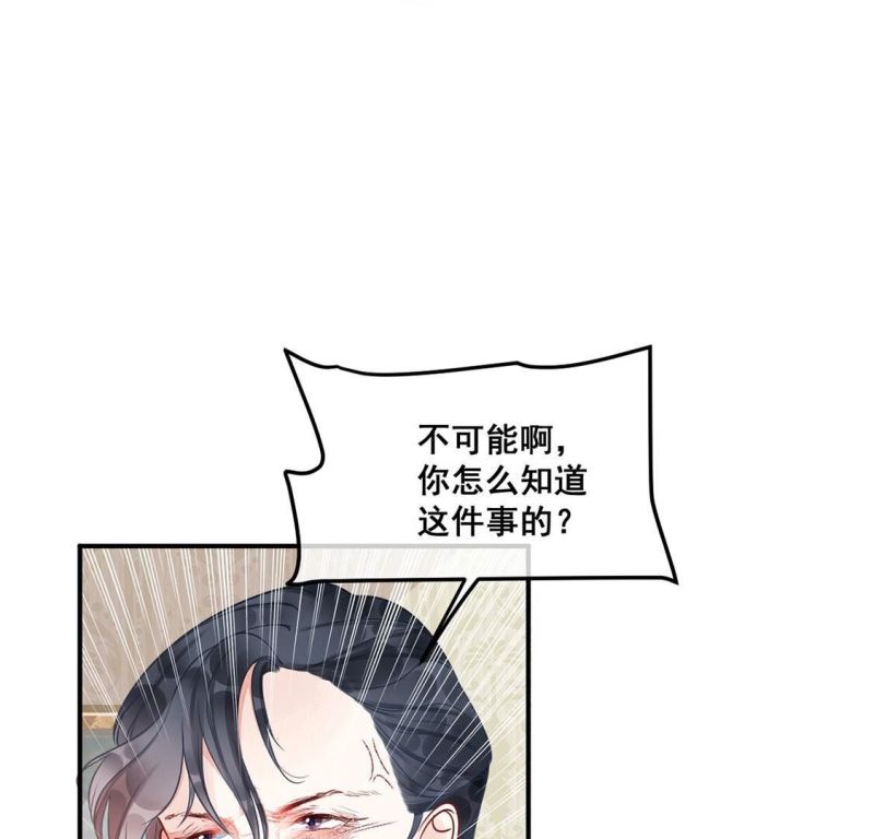 旧爱新颜漫画,第30话 他才是罪魁祸首19图