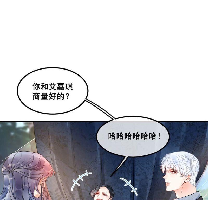 旧爱新颜漫画,第30话 他才是罪魁祸首40图