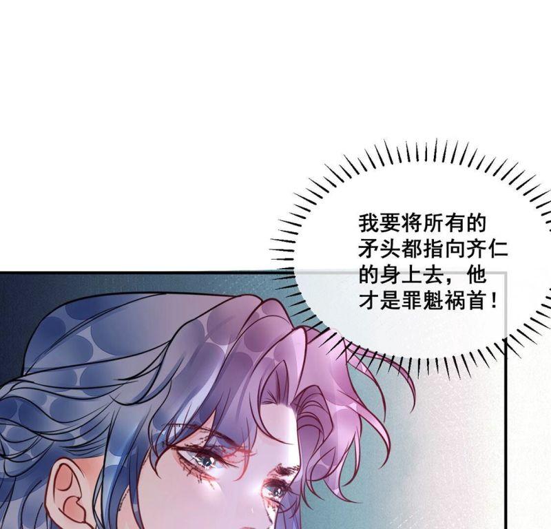 旧爱新颜漫画,第30话 他才是罪魁祸首53图