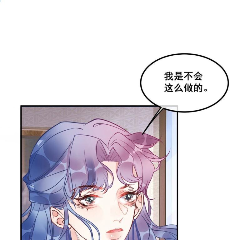 旧爱新颜漫画,第30话 他才是罪魁祸首31图