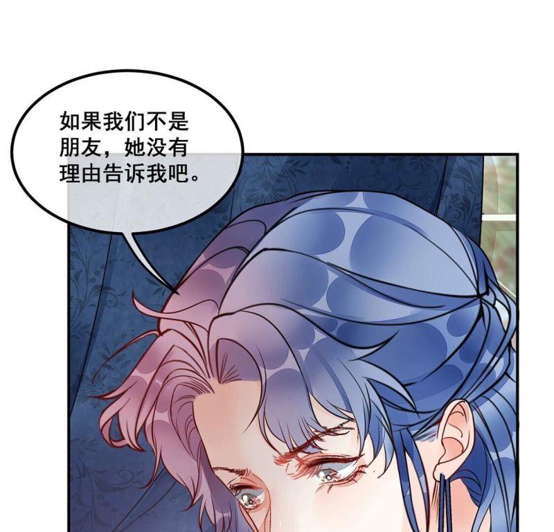 旧爱新颜漫画,第31话 你在陷害我28图