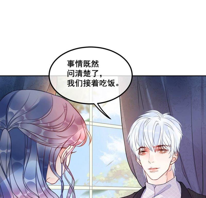 旧爱新颜漫画,第32话 她是我的初恋30图