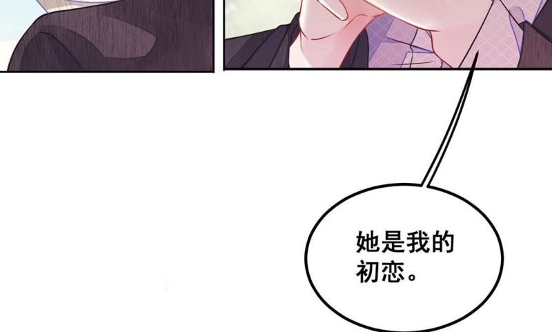 旧爱新颜漫画,第32话 她是我的初恋40图