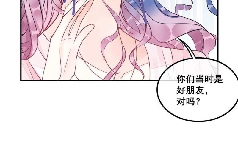 旧爱新颜漫画,第32话 她是我的初恋56图