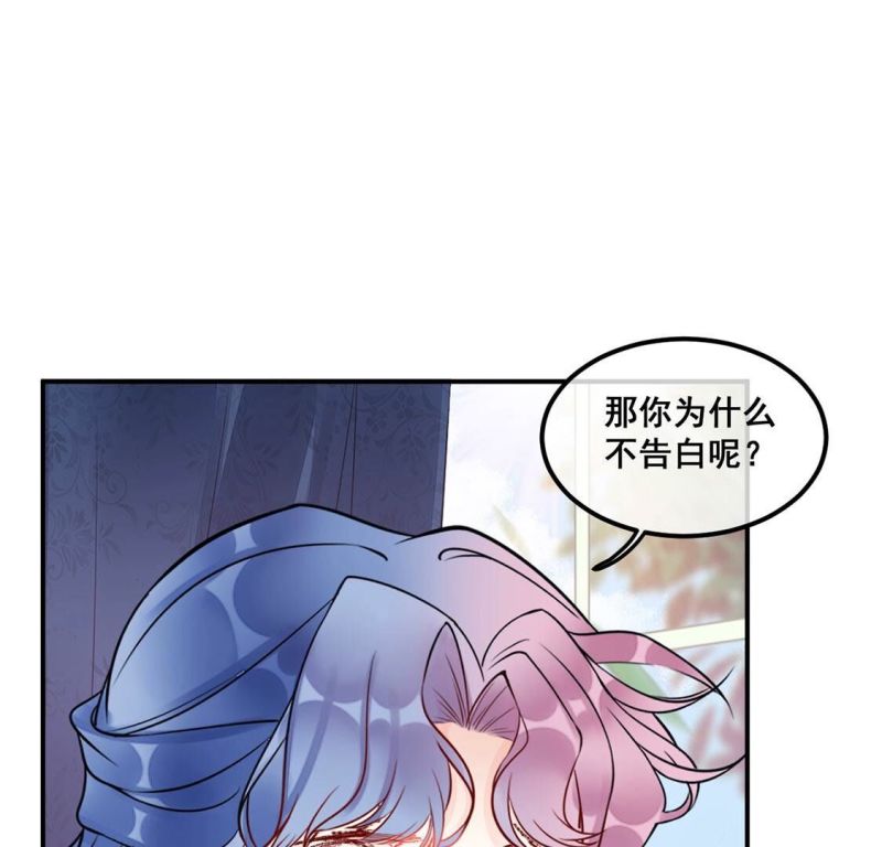 旧爱新颜漫画,第32话 她是我的初恋49图